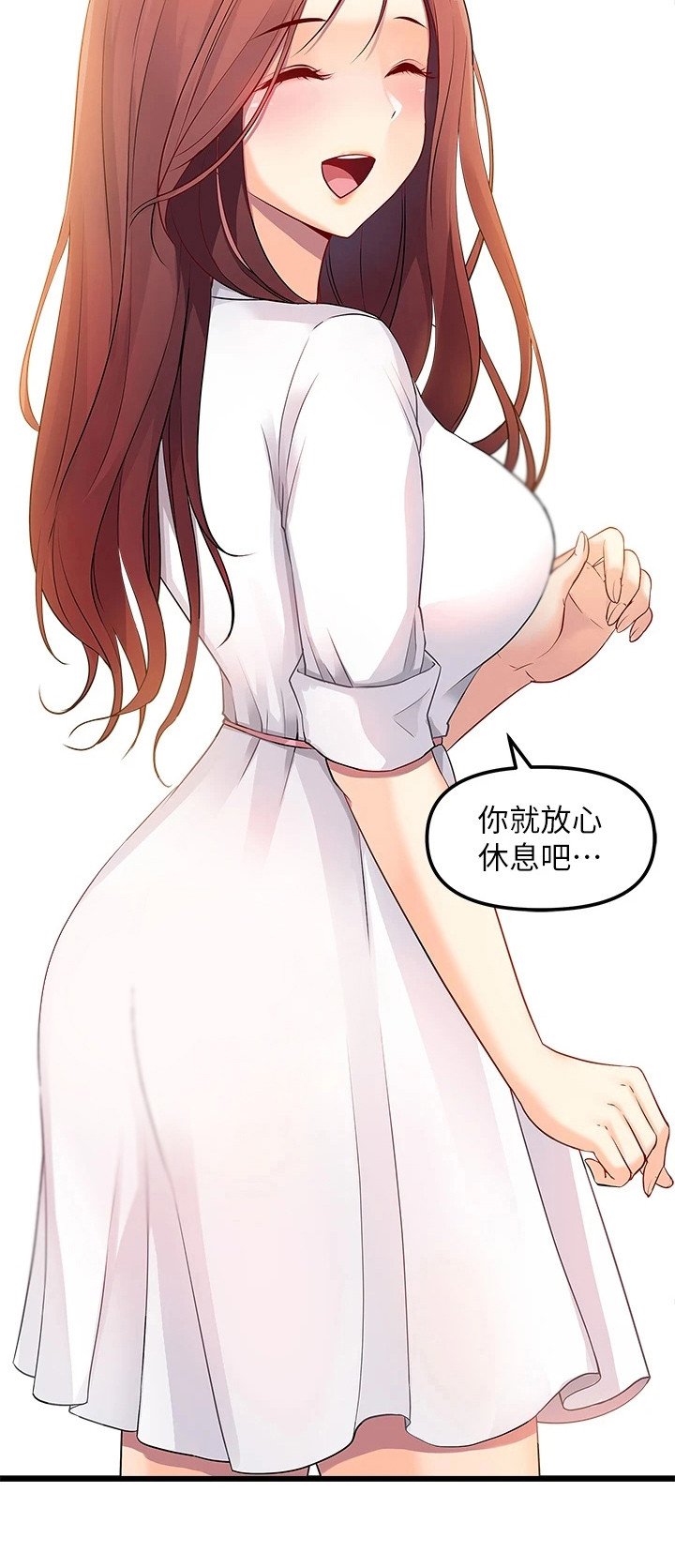第3章：围裙