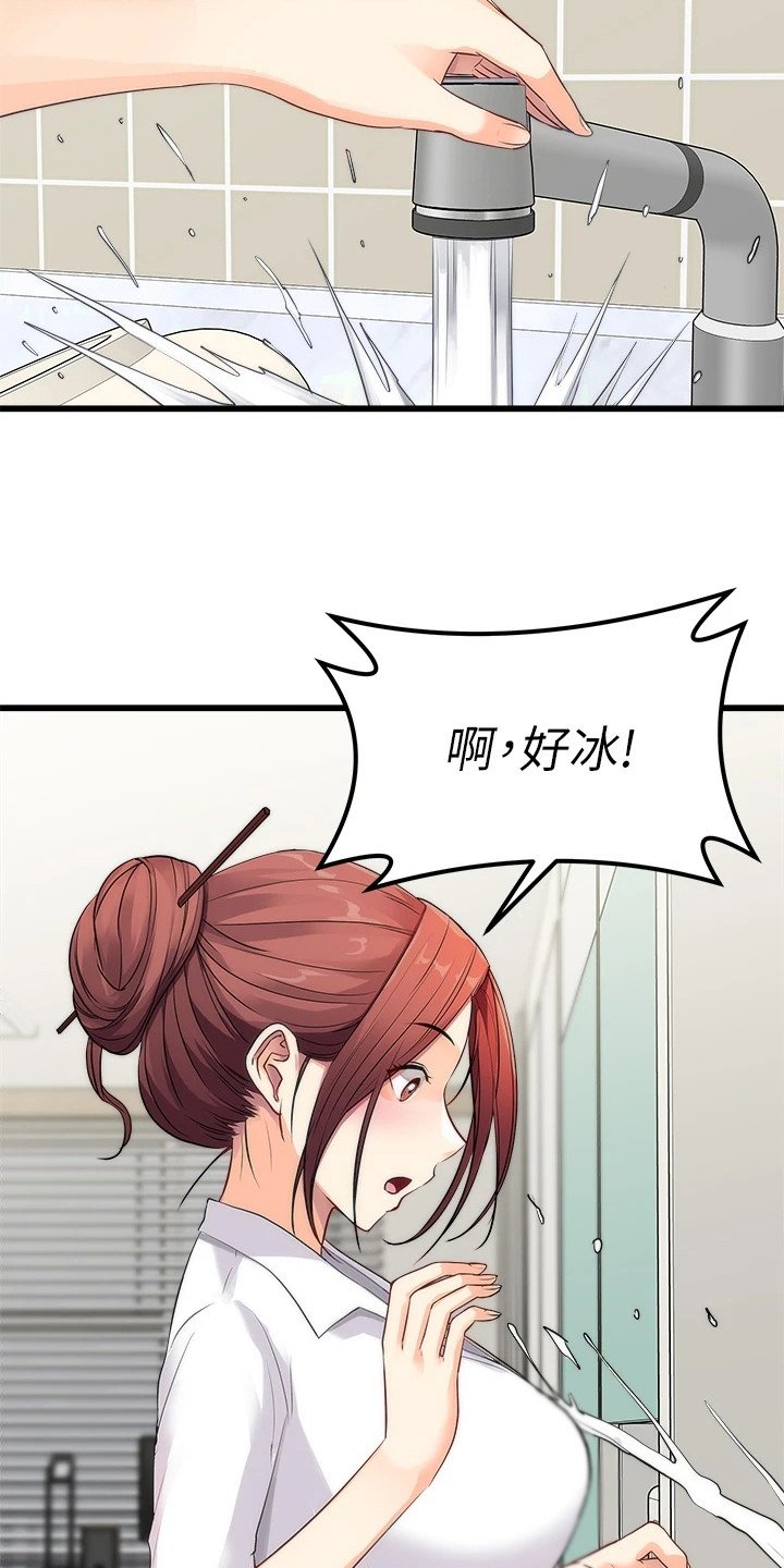 第3章：围裙