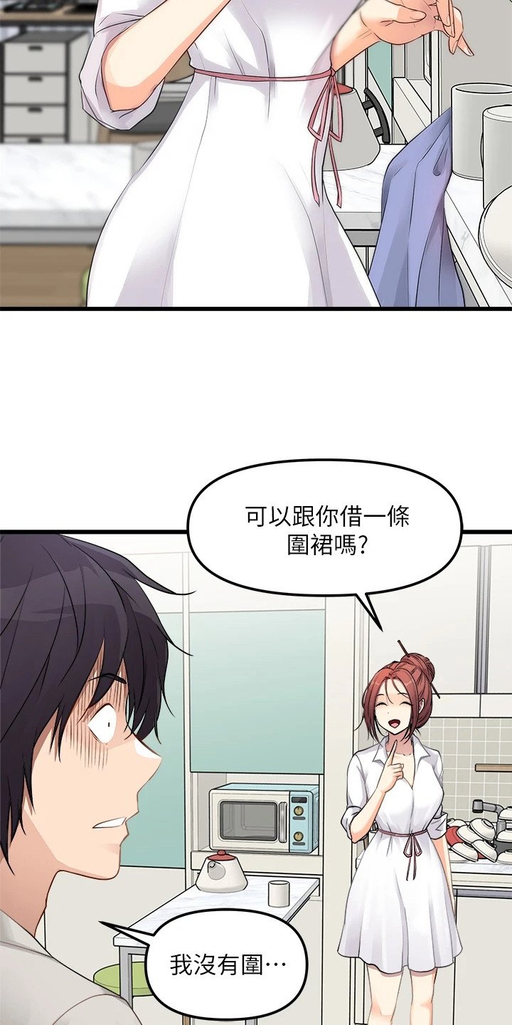 第3章：围裙