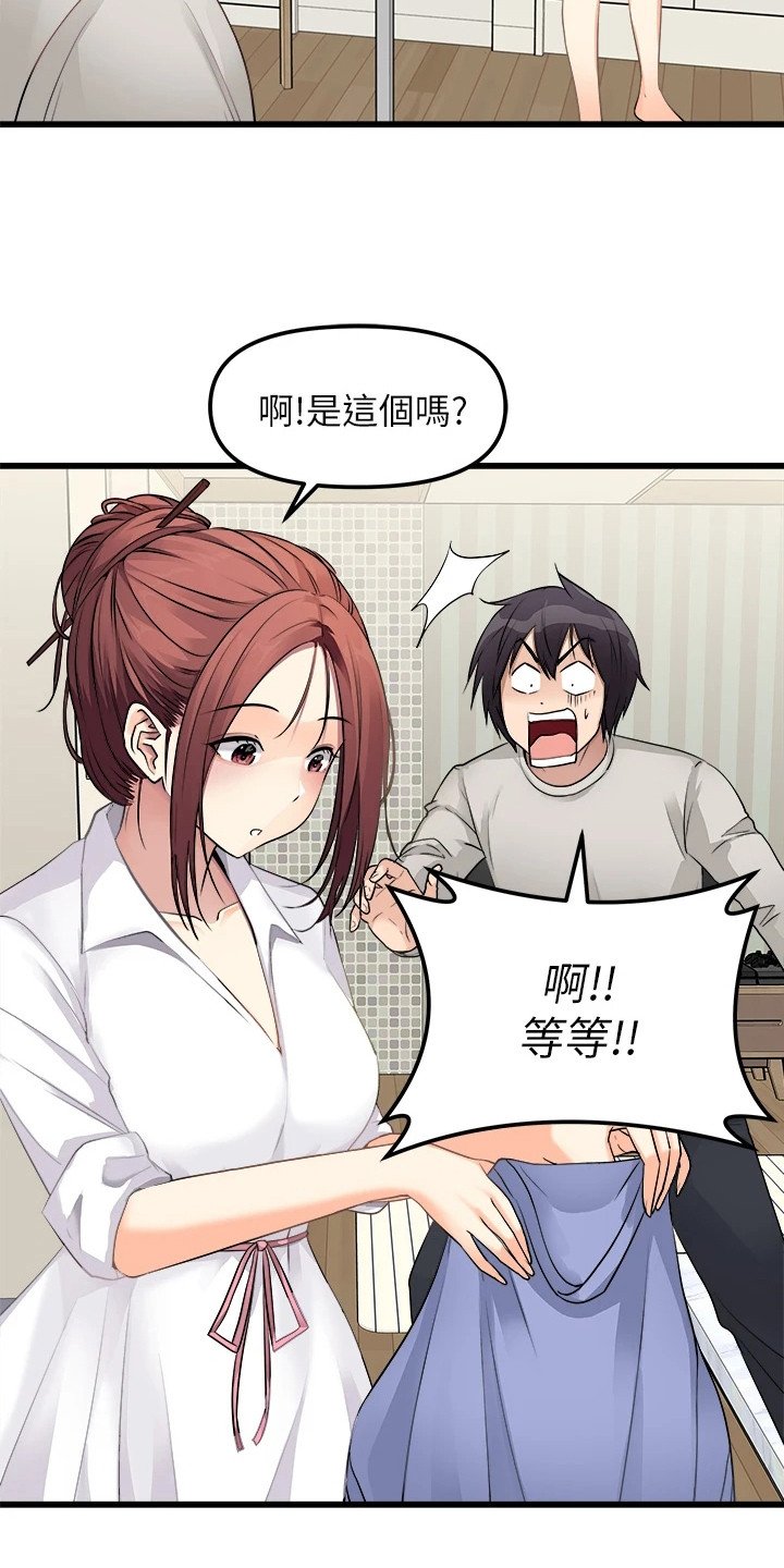 第3章：围裙