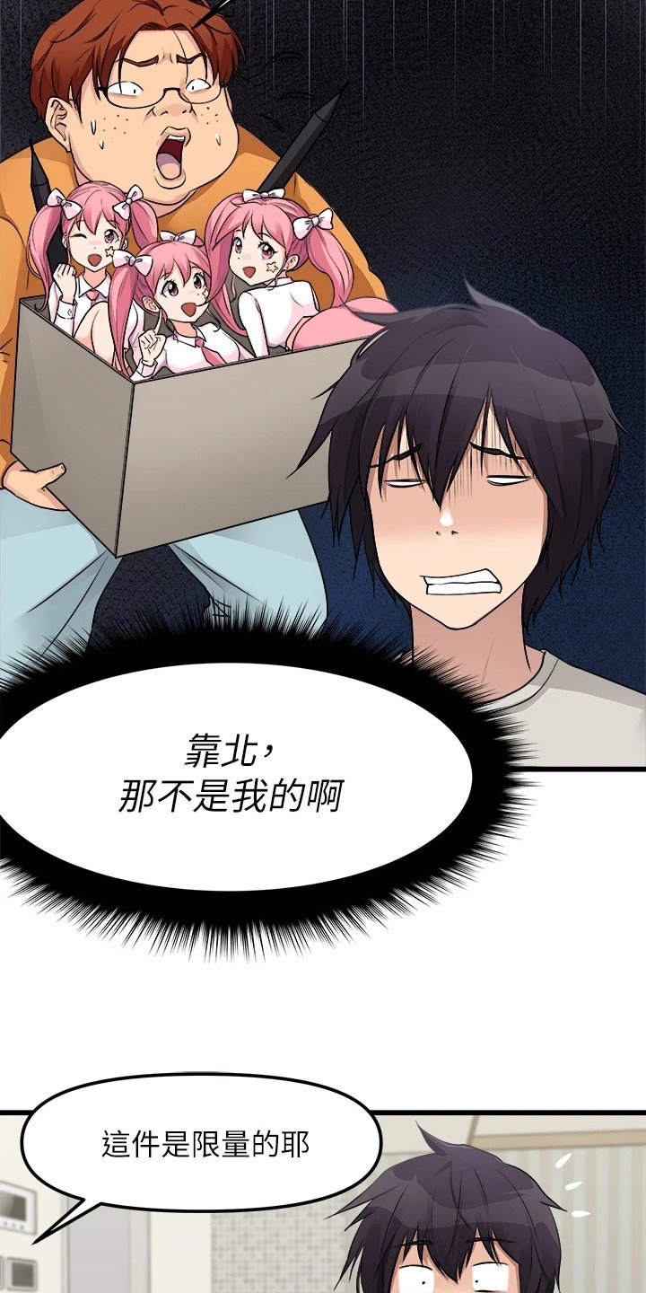 第3章：围裙