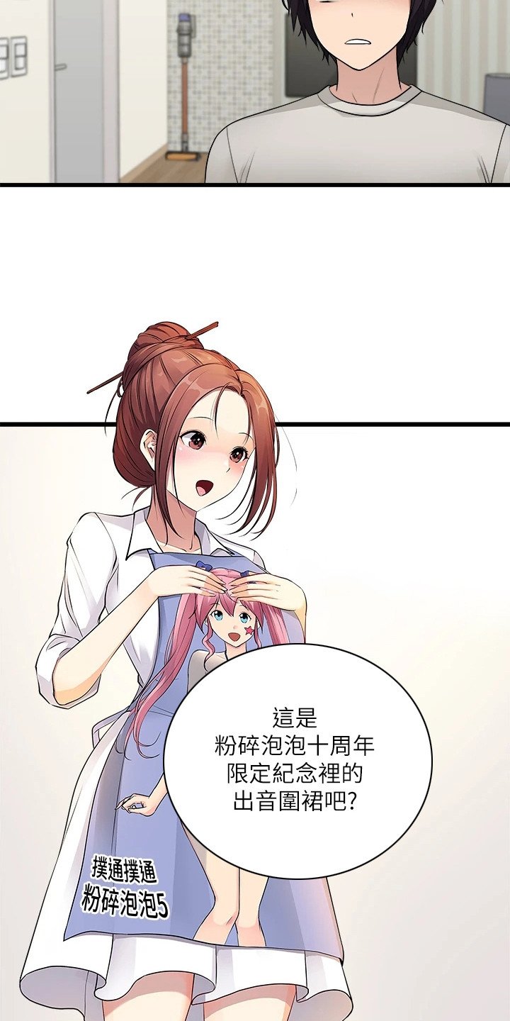 第3章：围裙