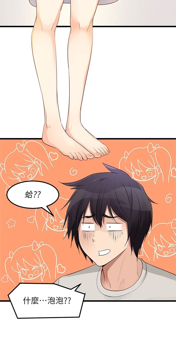 第3章：围裙