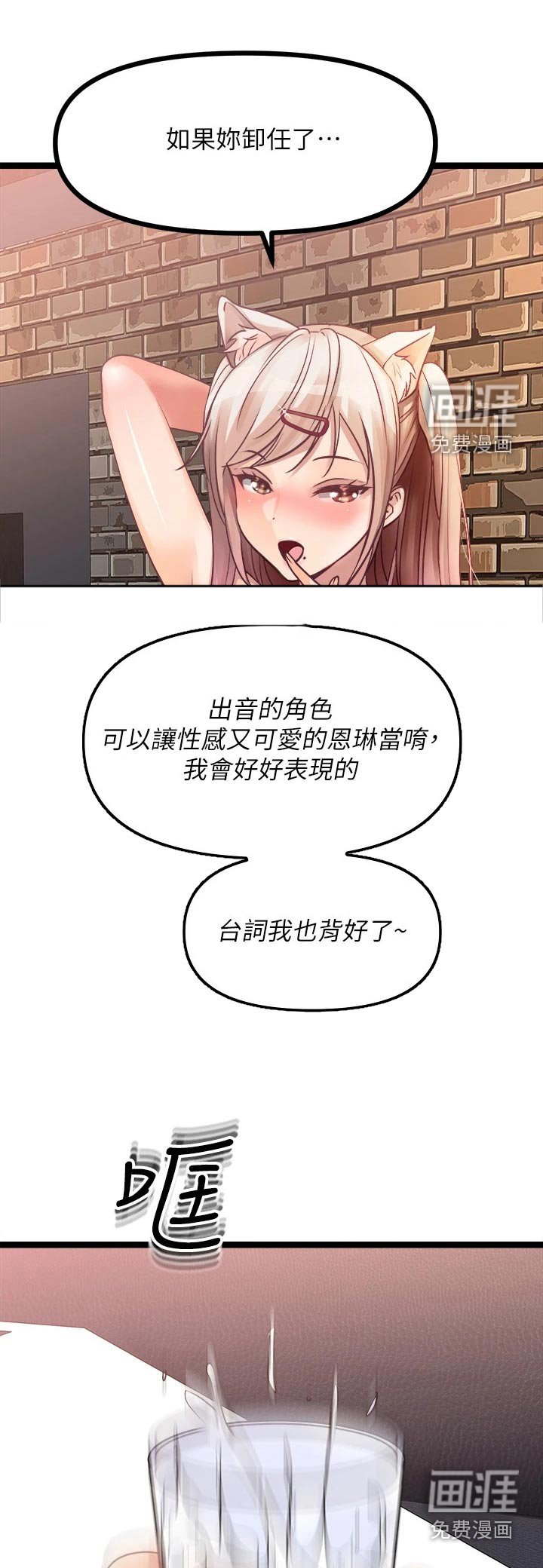 第30章：不是那种人 