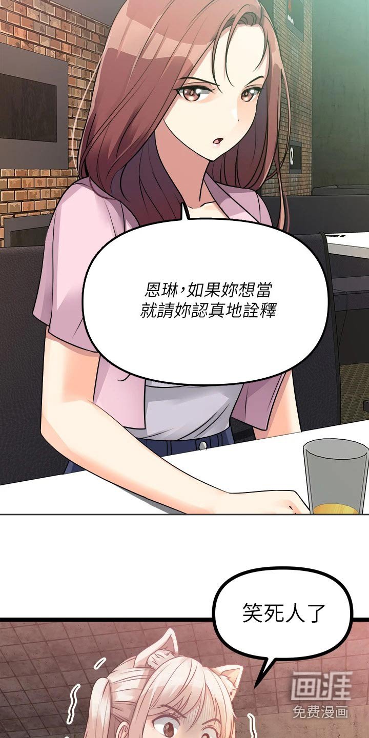 第30章：不是那种人 