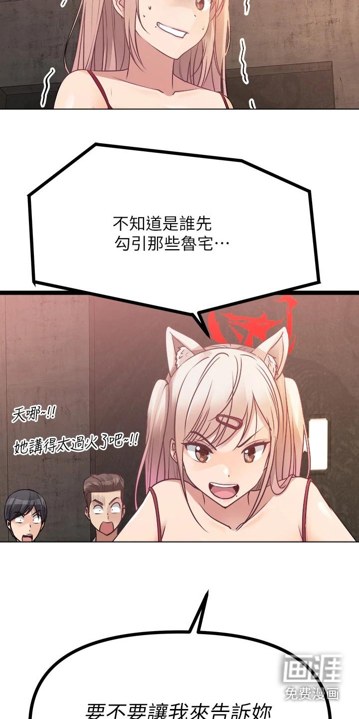 第30章：不是那种人 