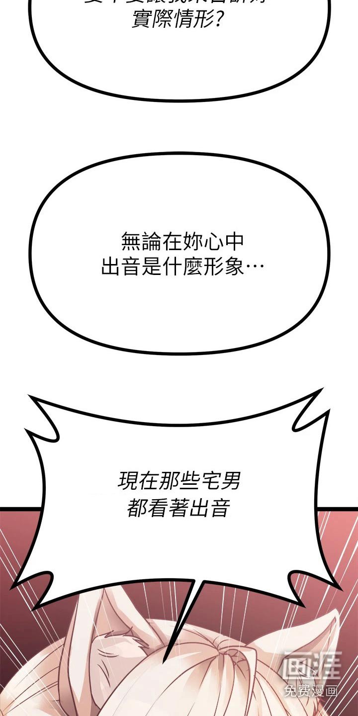 第30章：不是那种人 