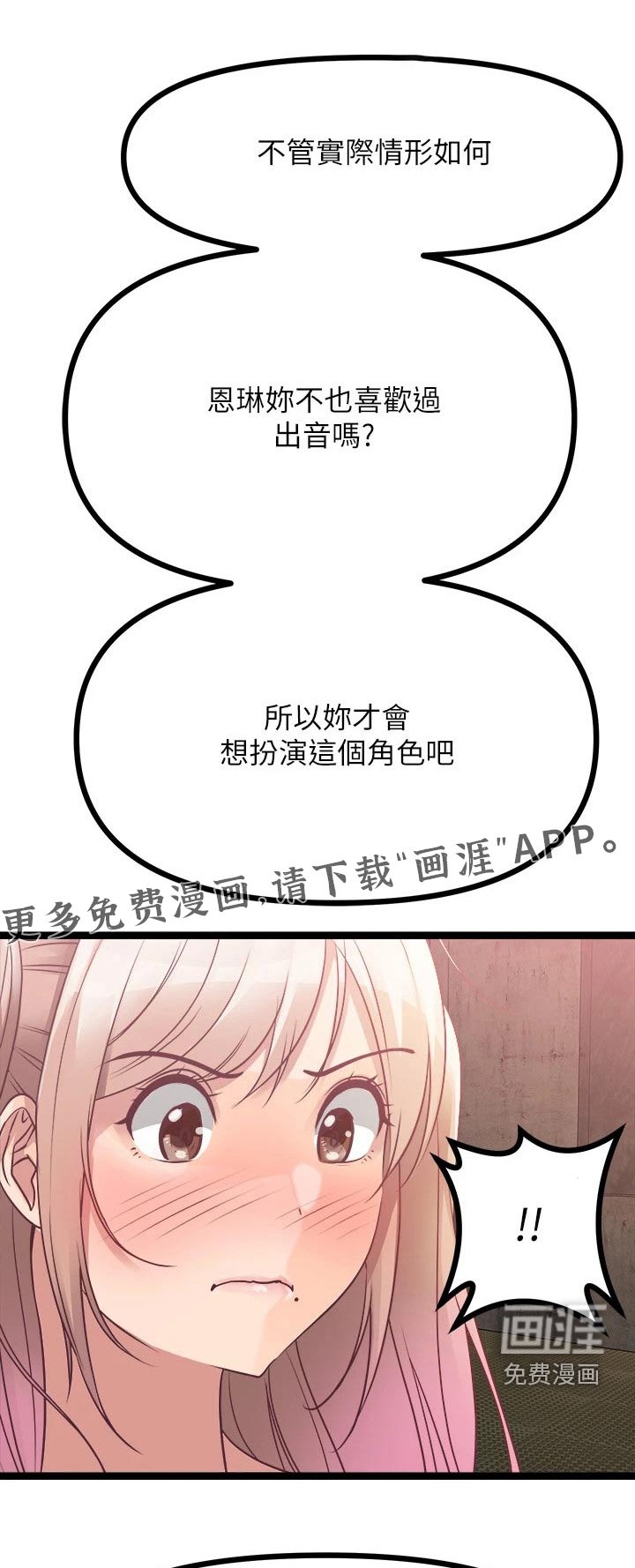 第30章：不是那种人 