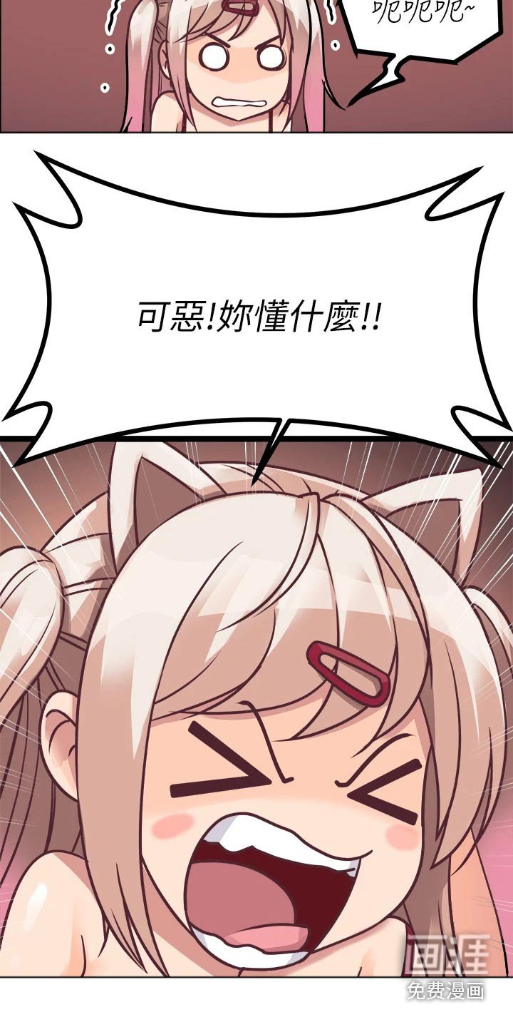 第30章：不是那种人 