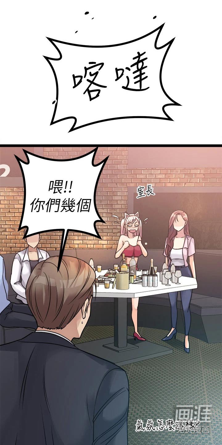 第30章：不是那种人 
