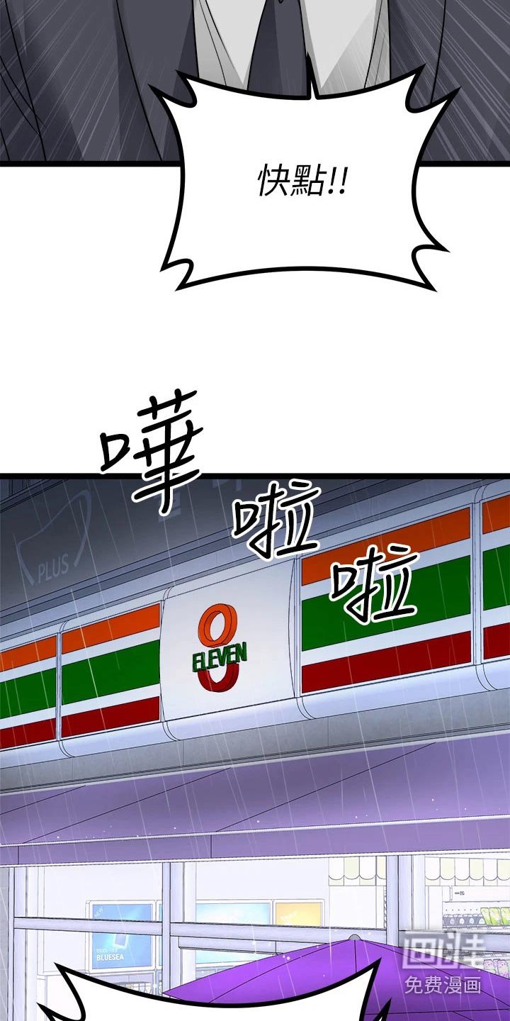 第30章：不是那种人 