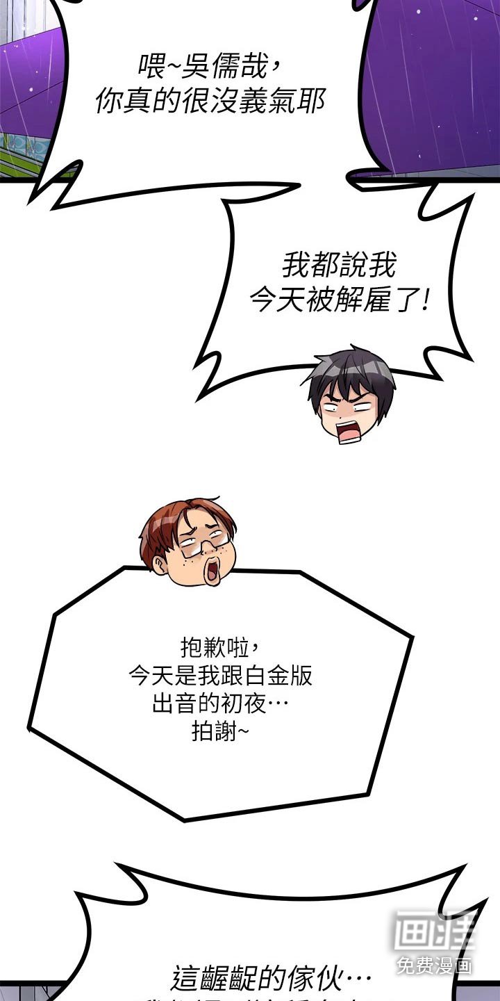 第30章：不是那种人 
