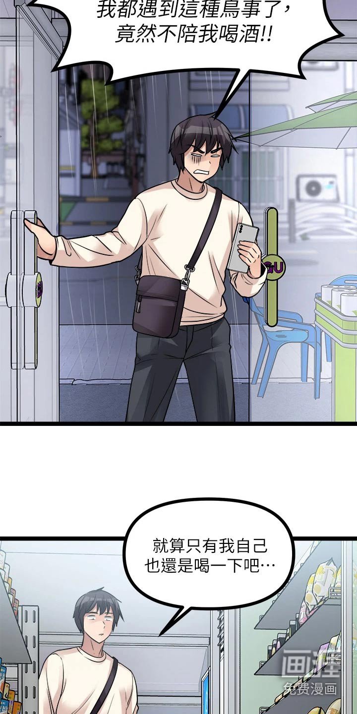 第30章：不是那种人 