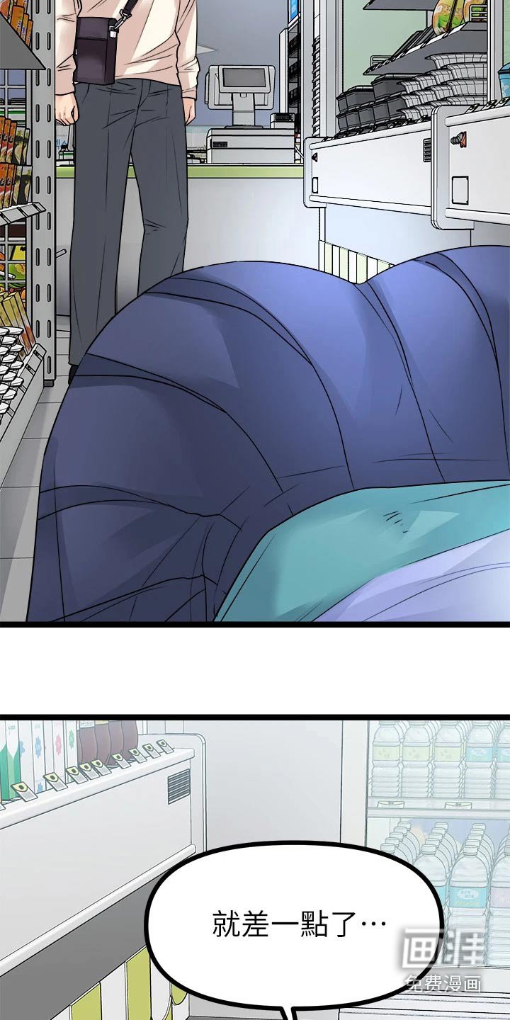 第30章：不是那种人 