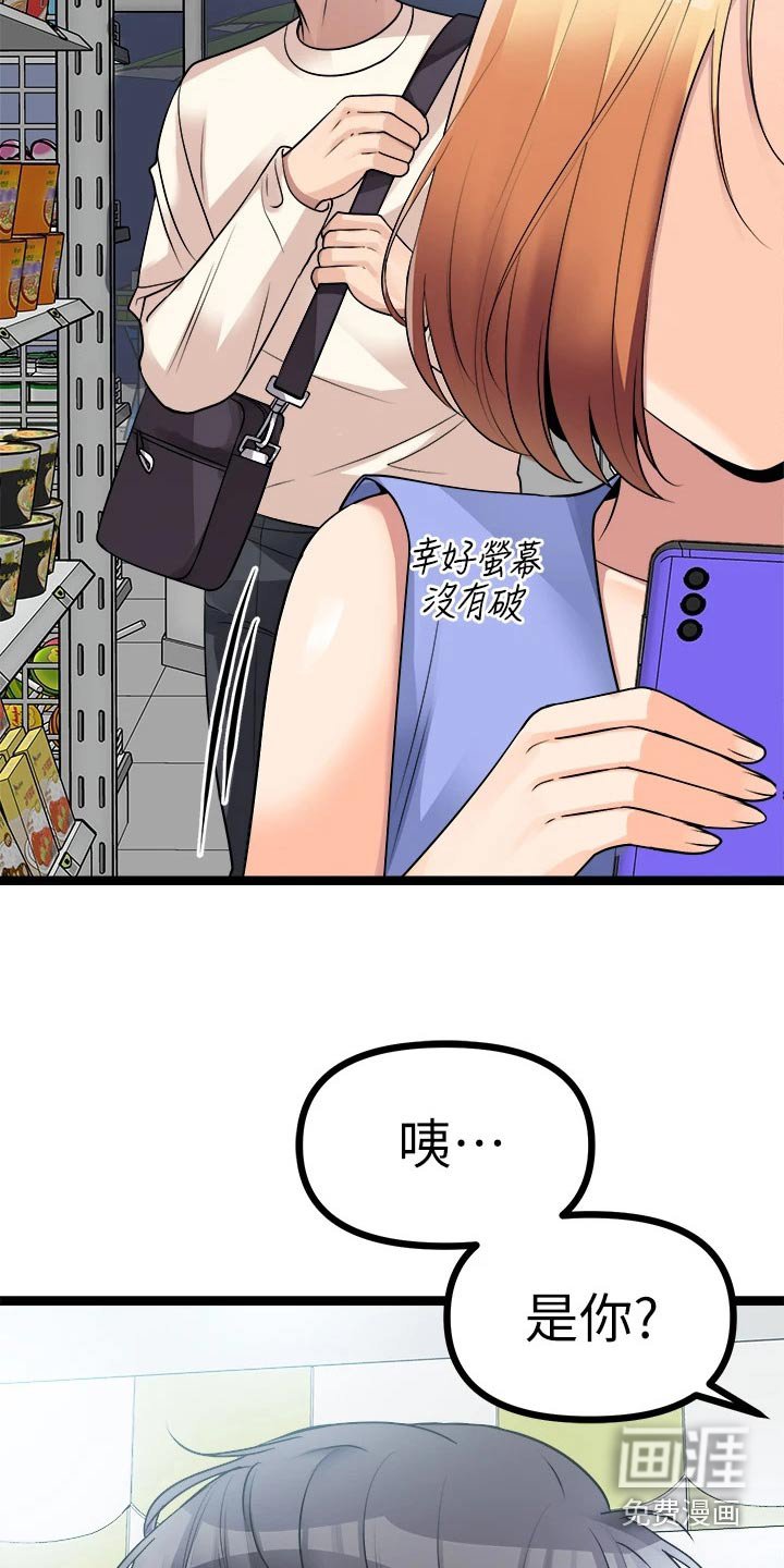 第30章：不是那种人 