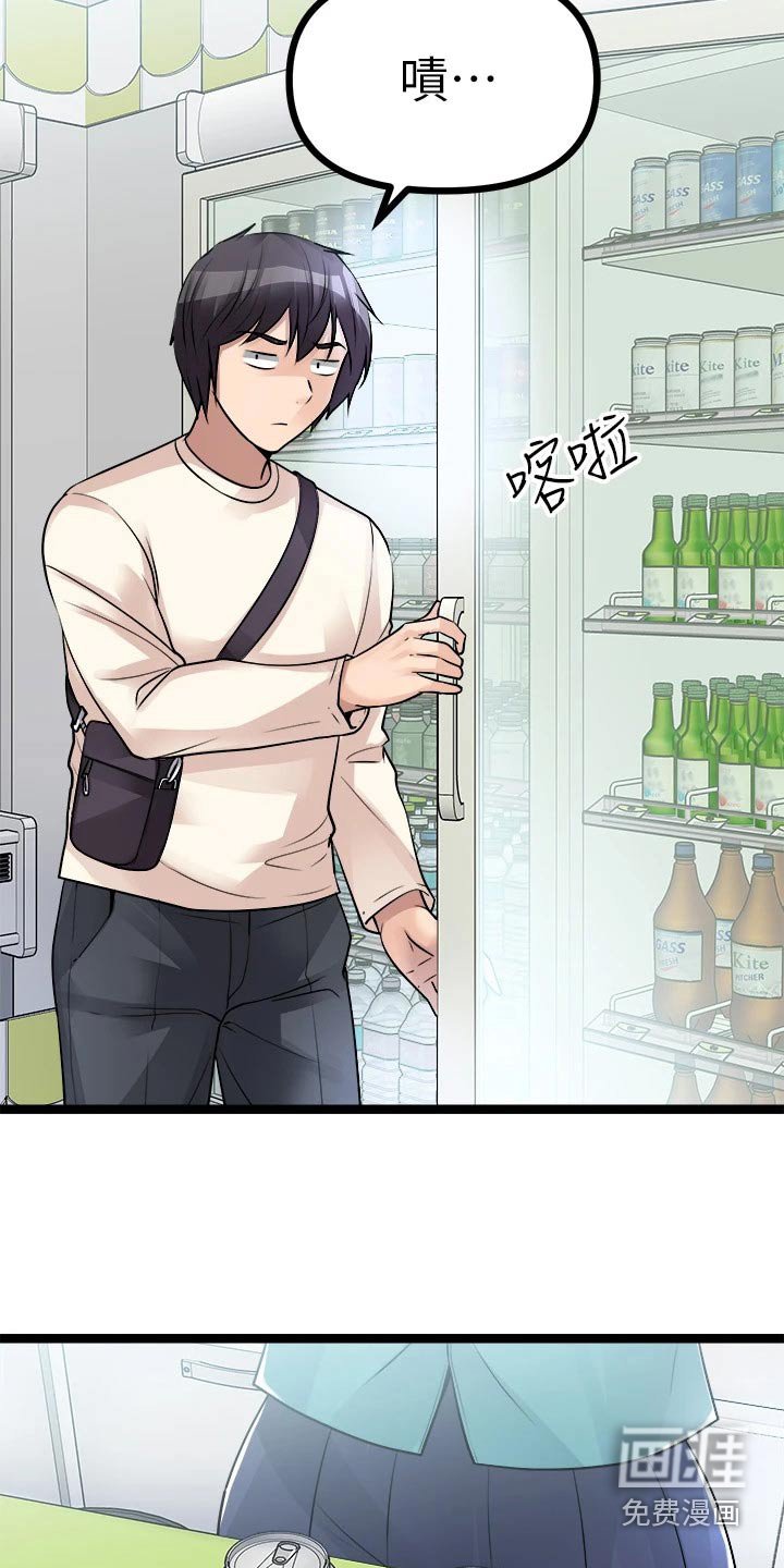 第31章：喝一杯
