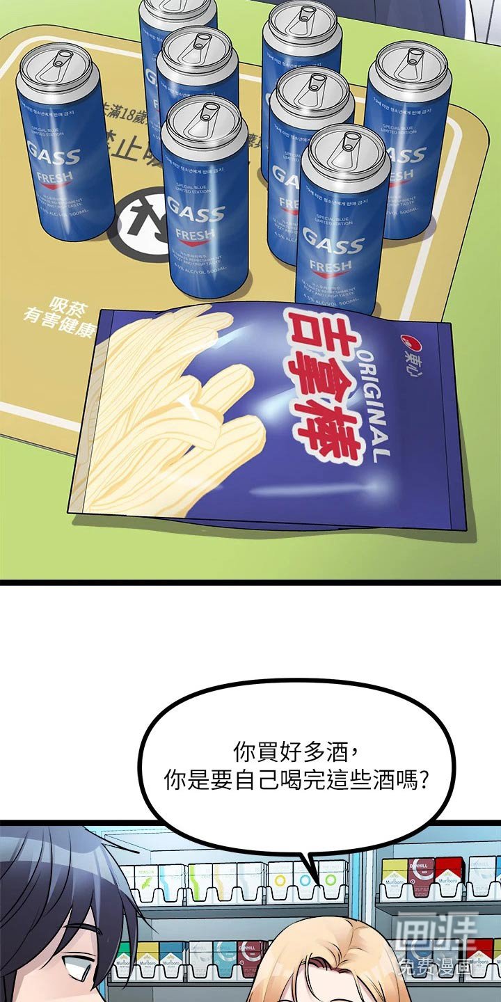 第31章：喝一杯