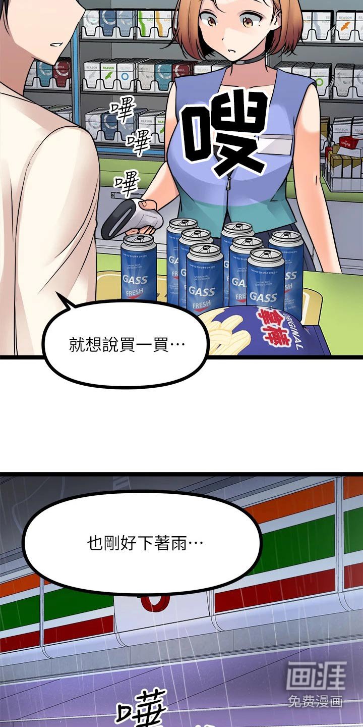 第31章：喝一杯