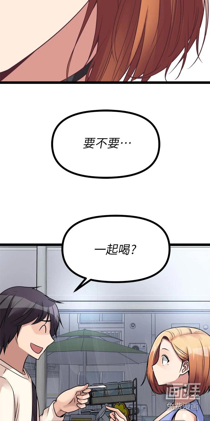 第31章：喝一杯