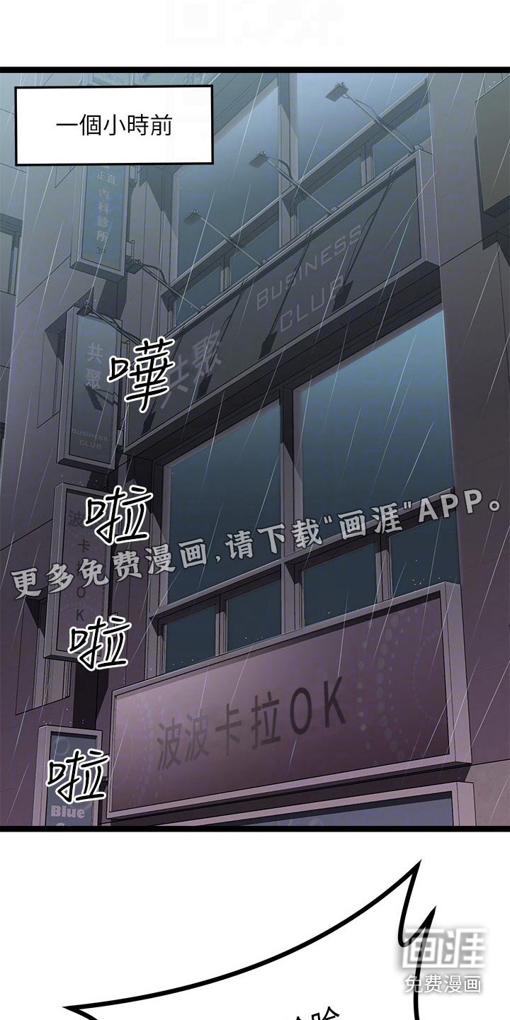 第31章：喝一杯