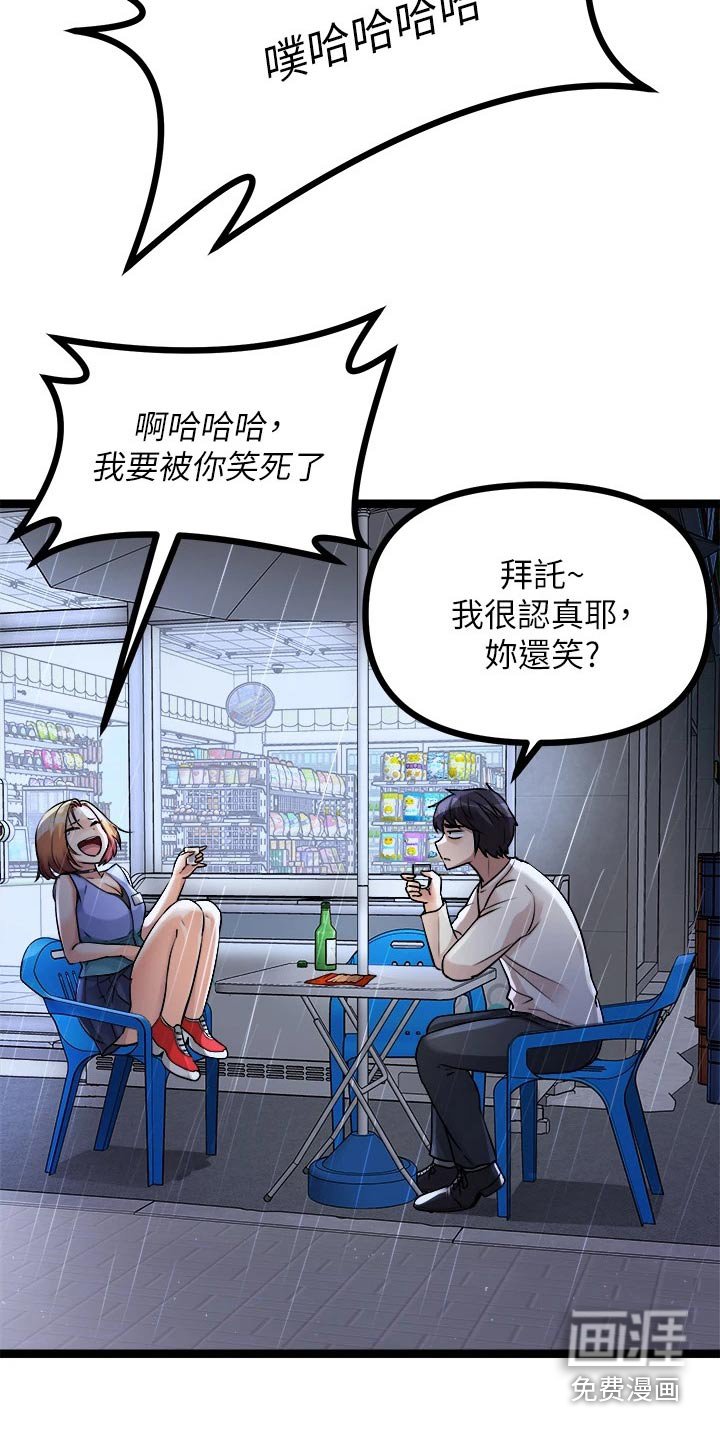 第31章：喝一杯