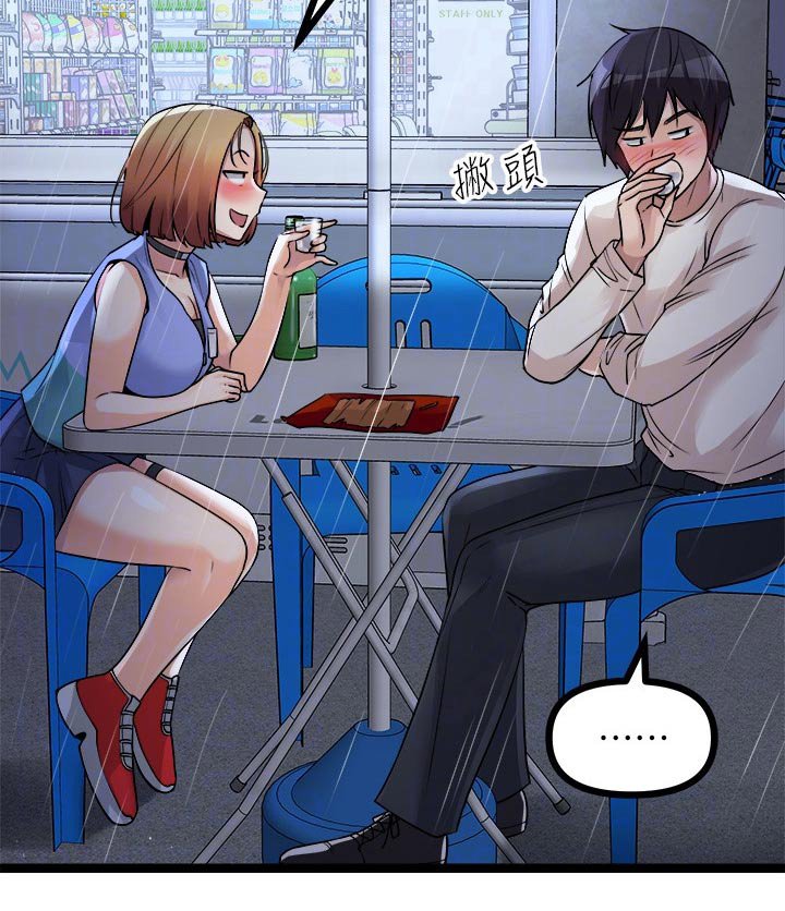 第31章：喝一杯