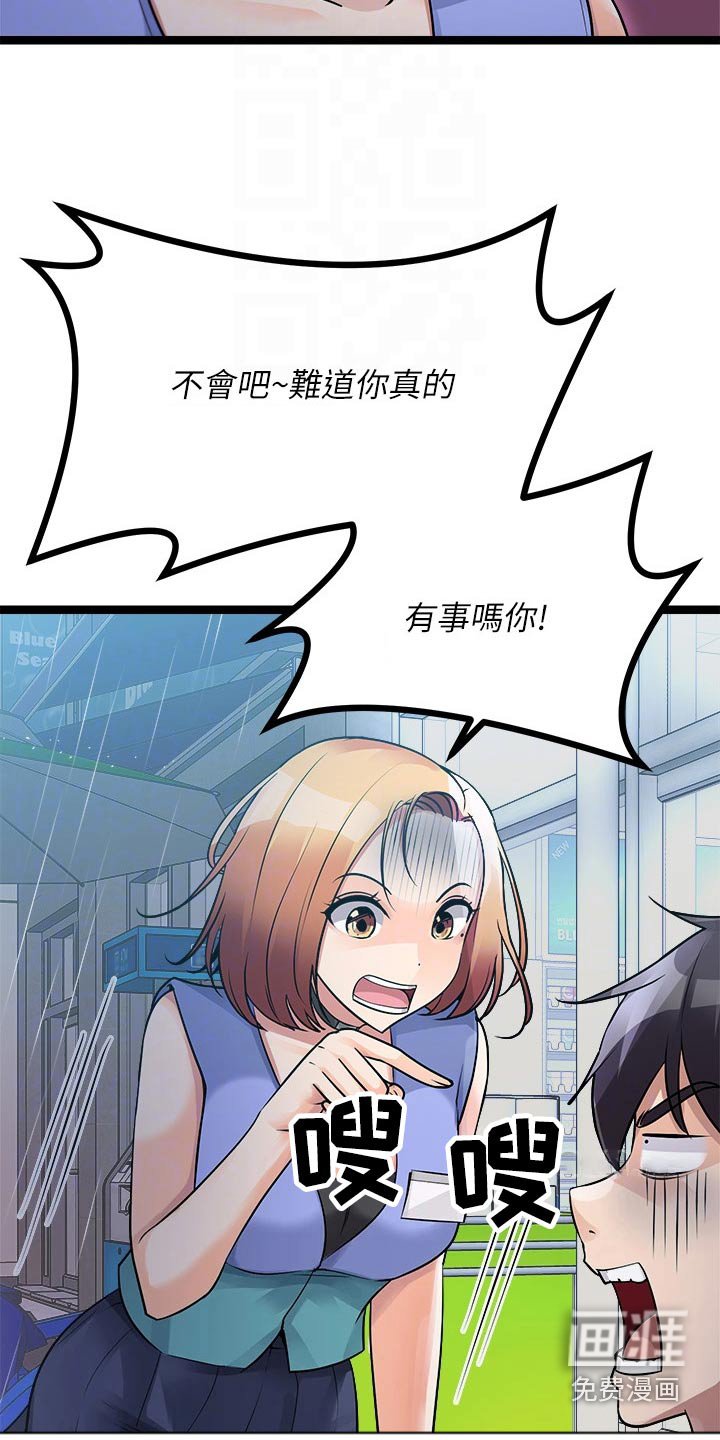 第32章：交流