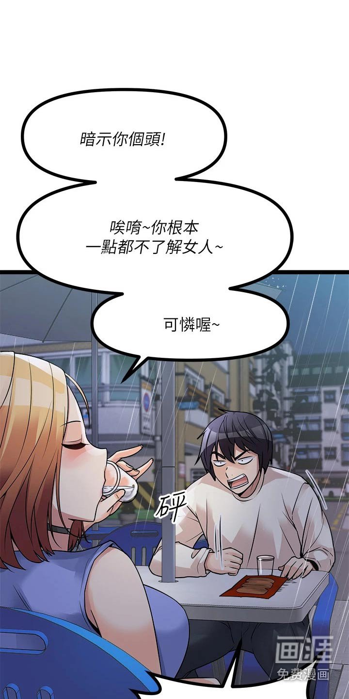 第32章：交流