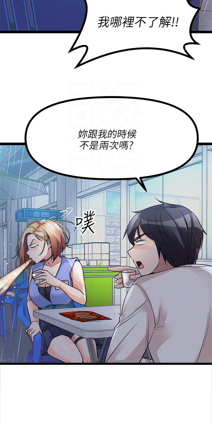 第32章：交流