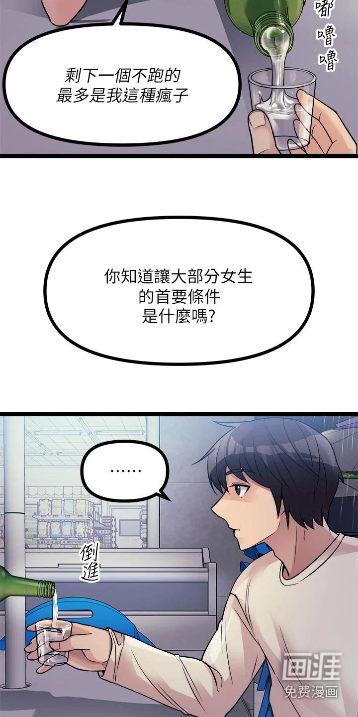 第32章：交流