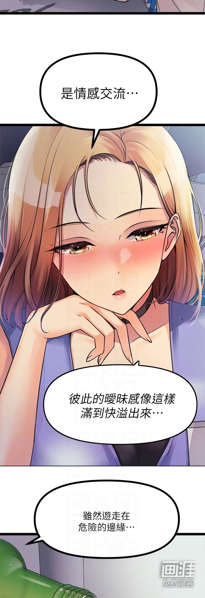 第32章：交流