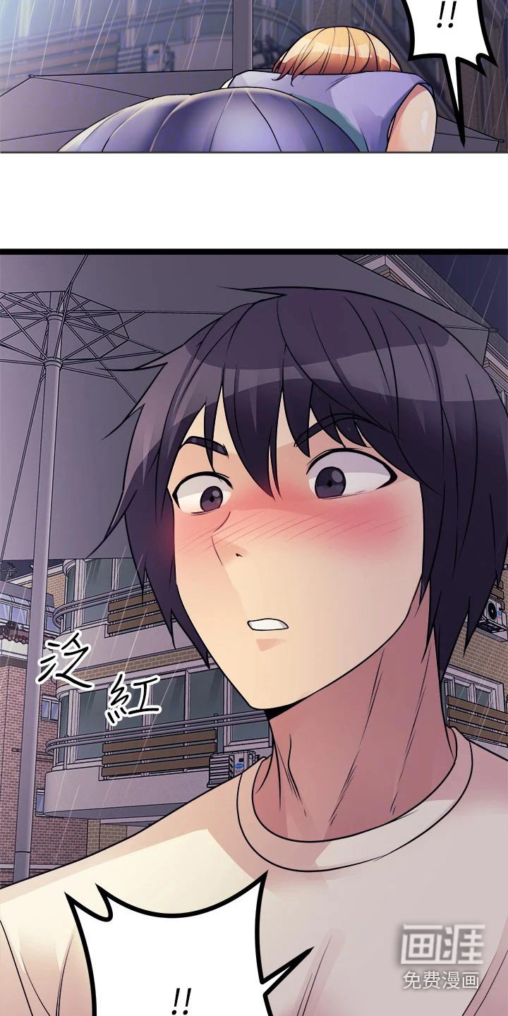 第32章：交流