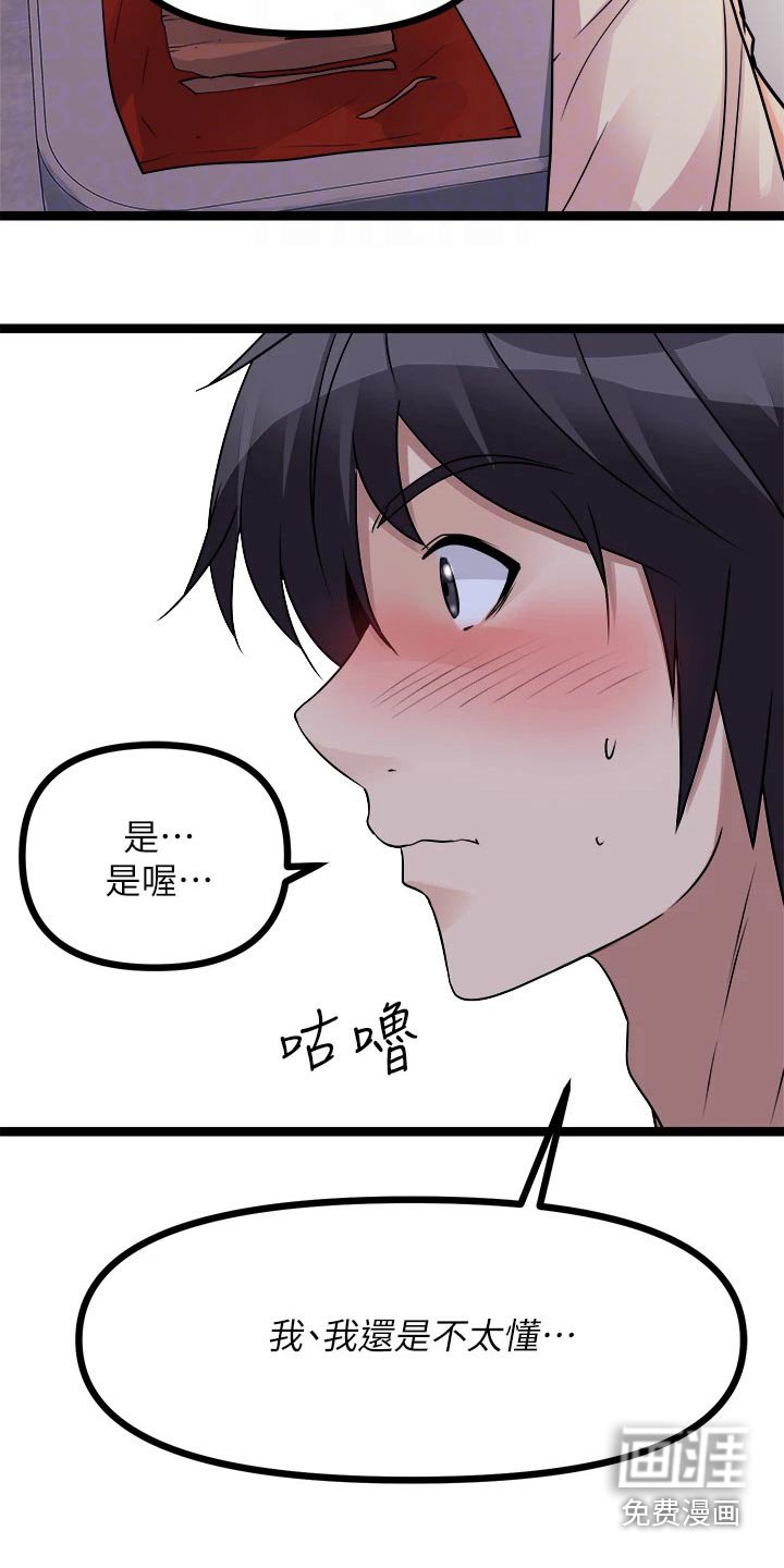 第32章：交流