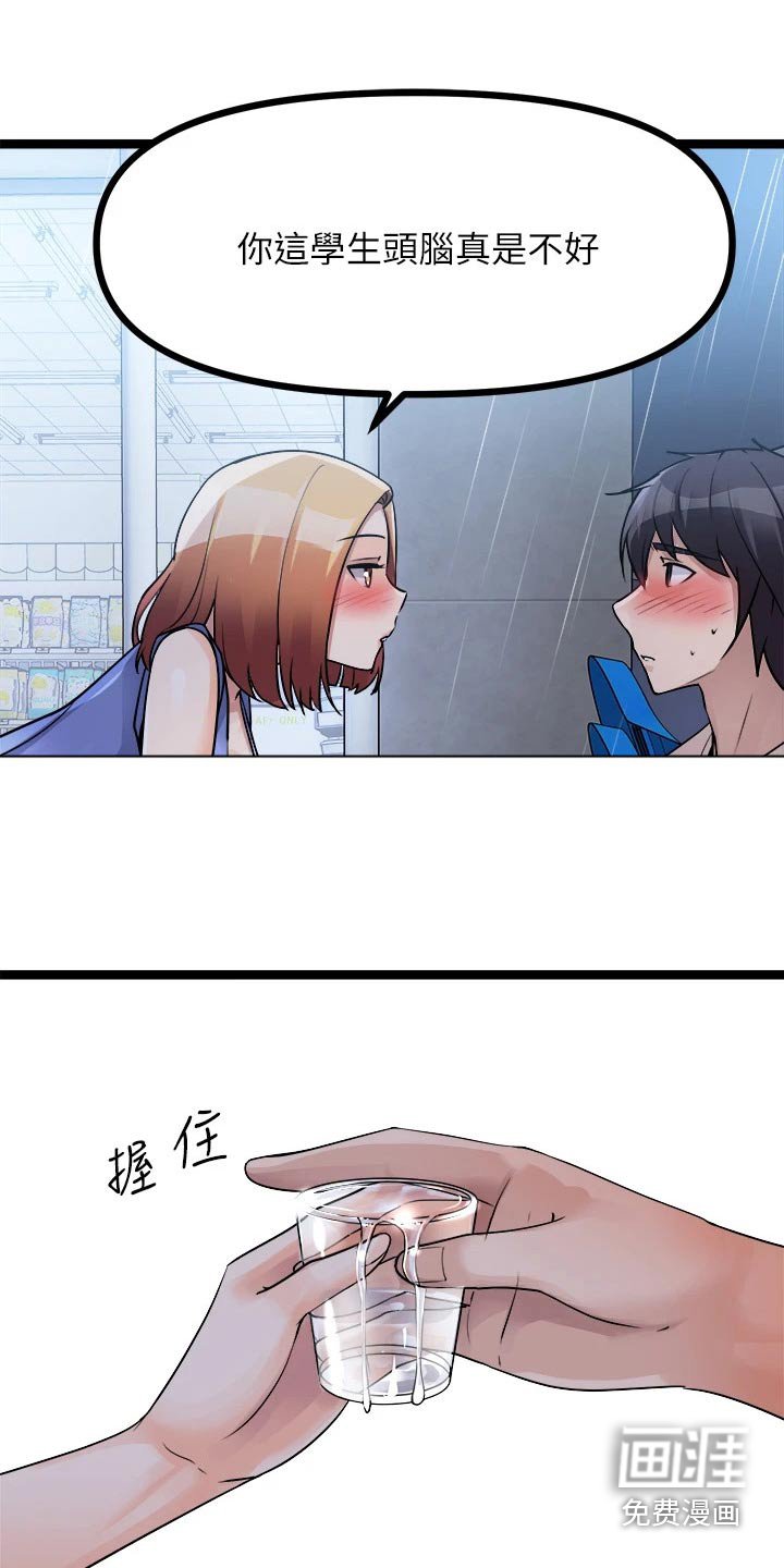 第32章：交流