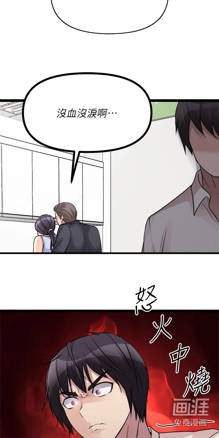 第34章：偷听