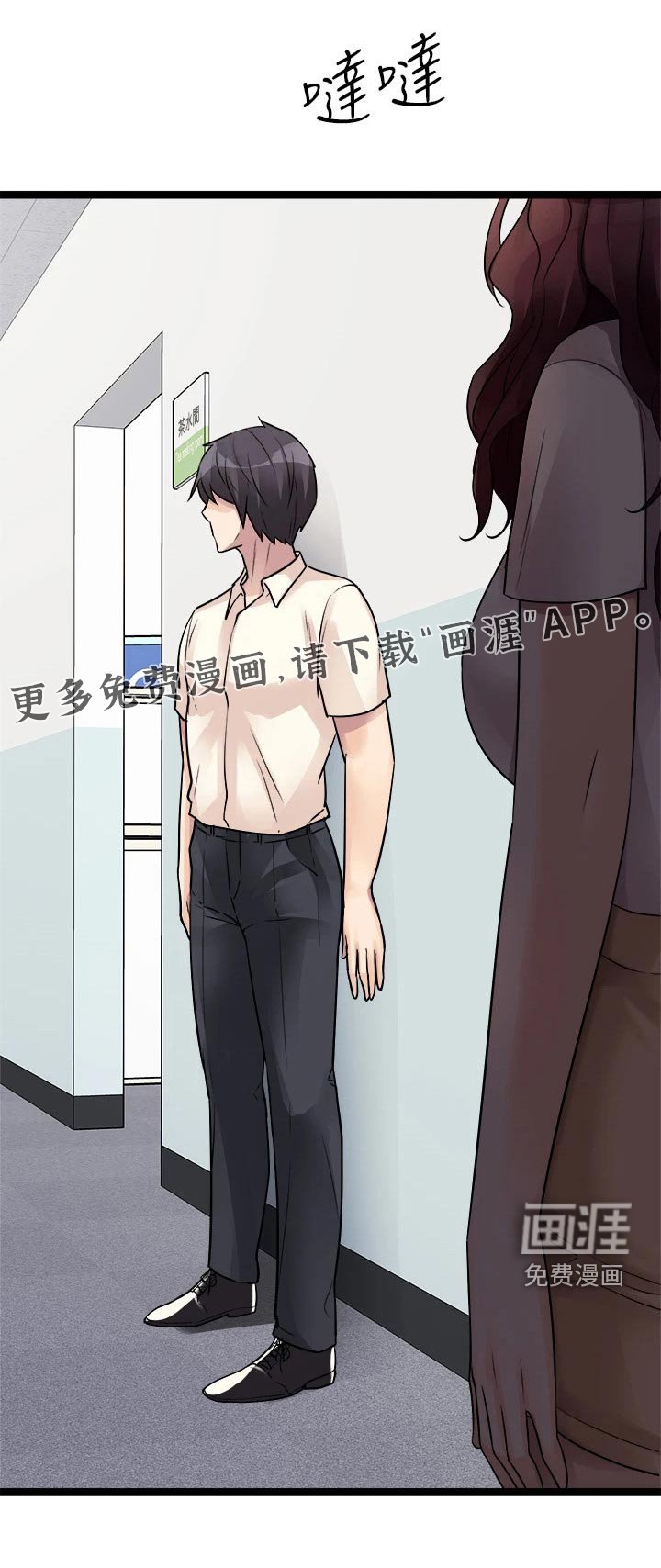 第34章：偷听