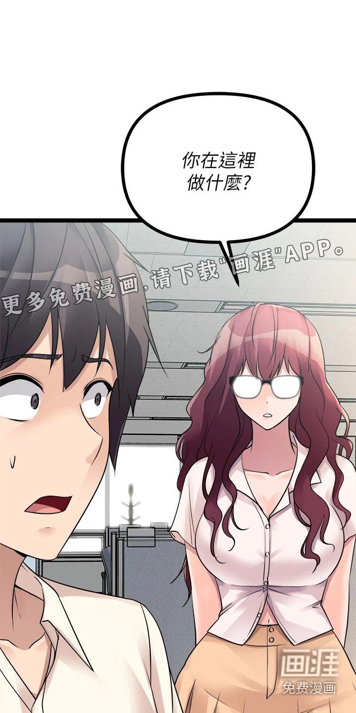 第34章：偷听