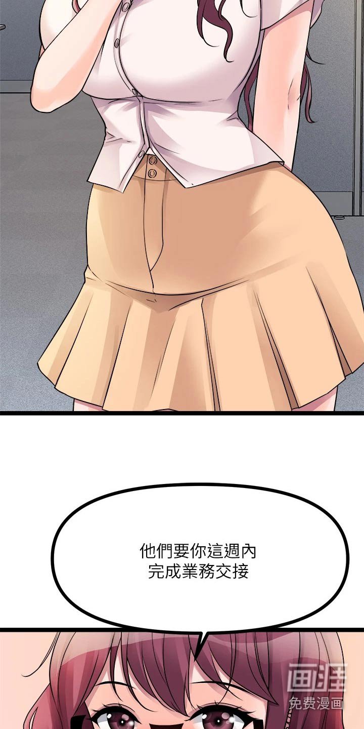 第34章：偷听