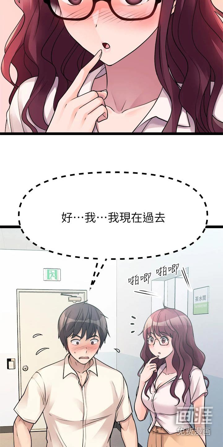 第34章：偷听