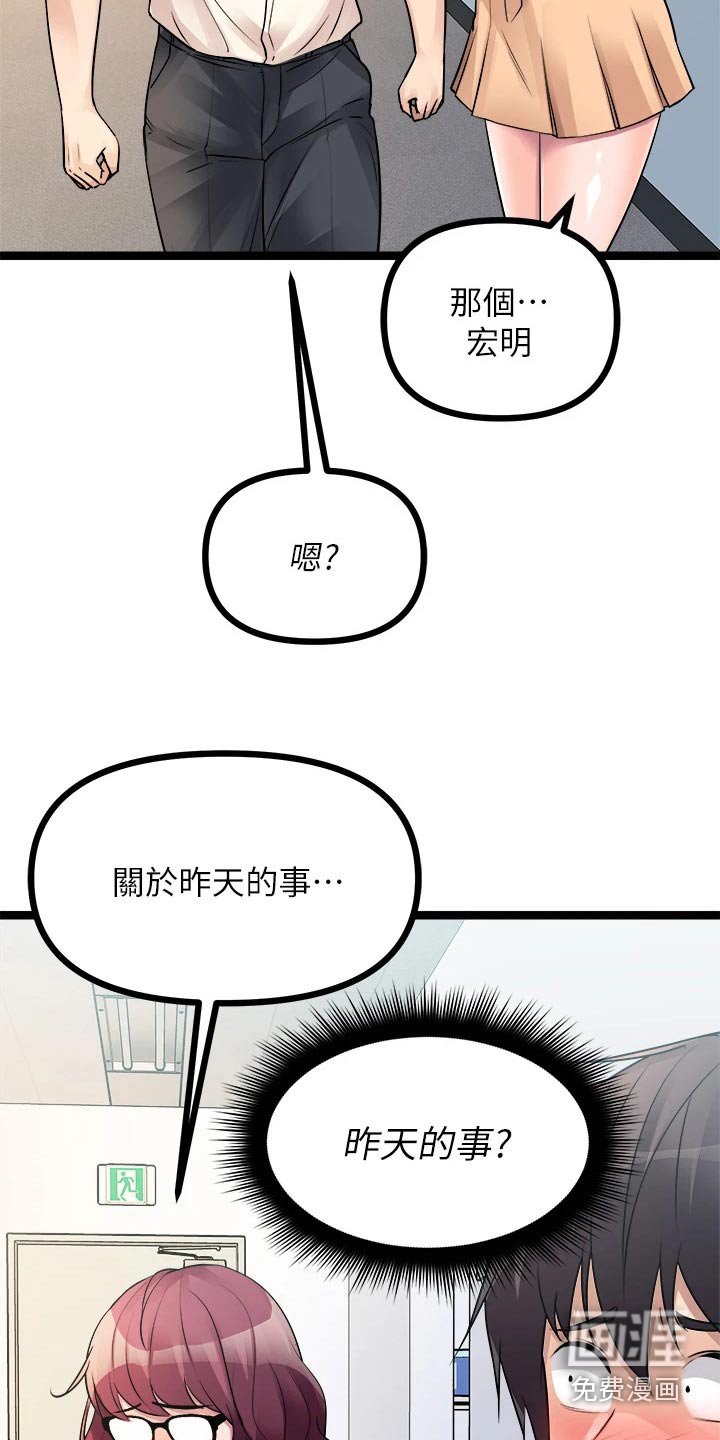 第34章：偷听
