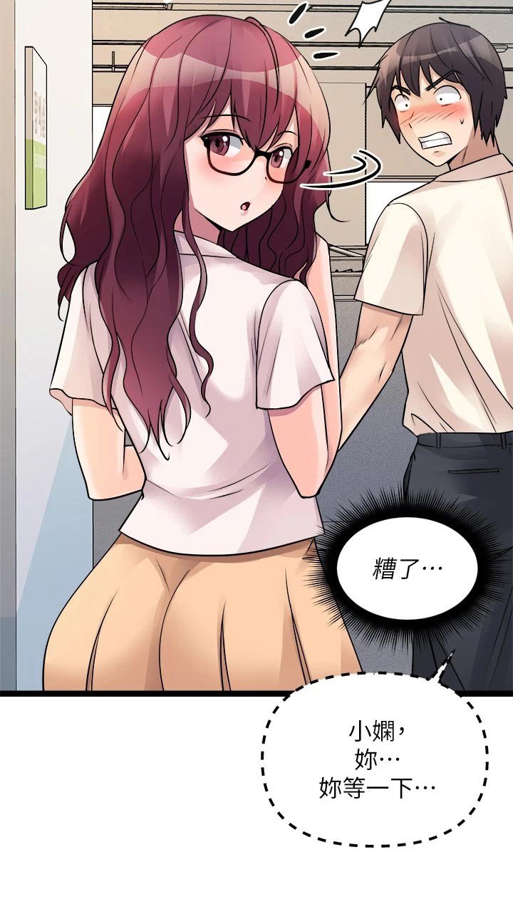 第34章：偷听
