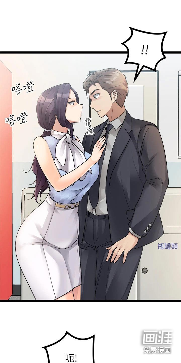 第34章：偷听