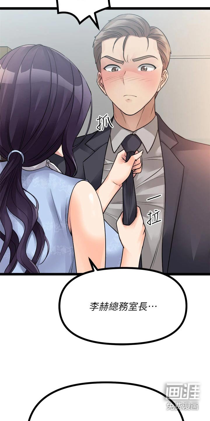 第34章：偷听