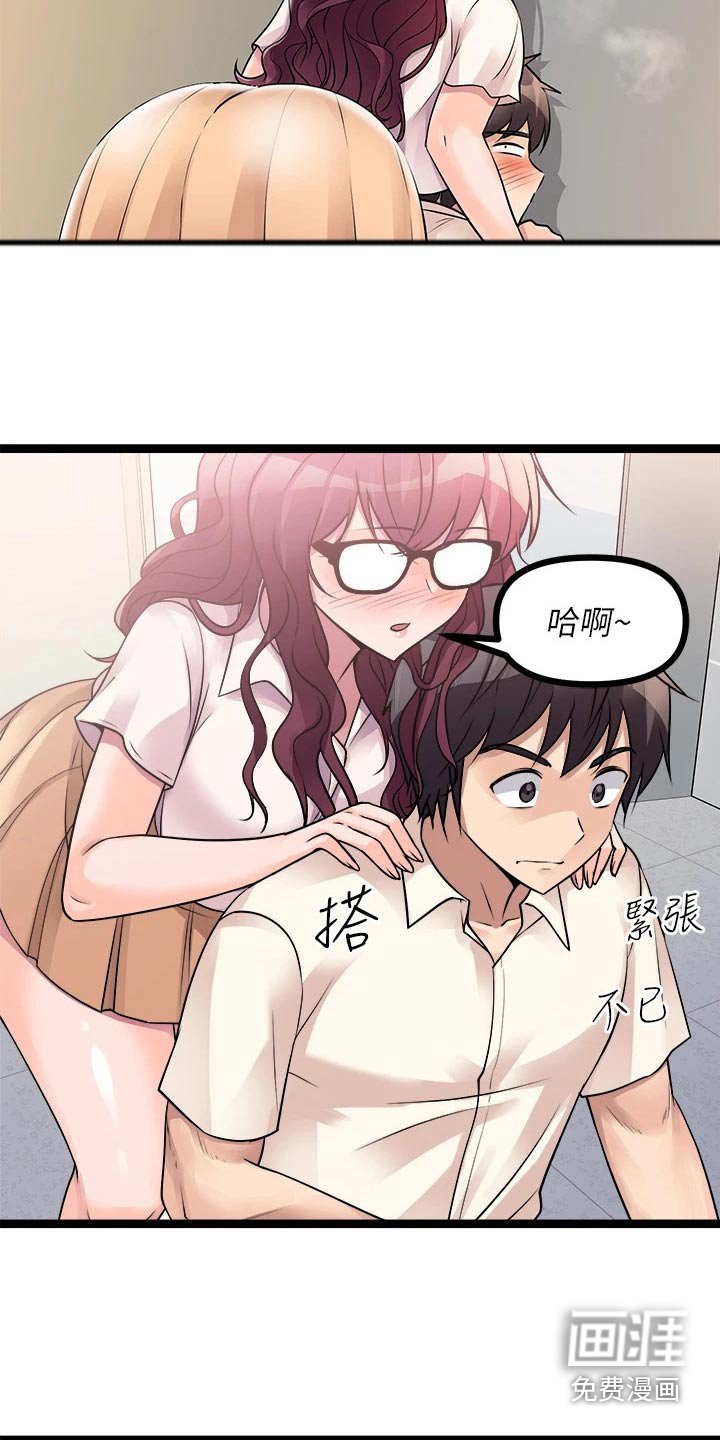 第34章：偷听