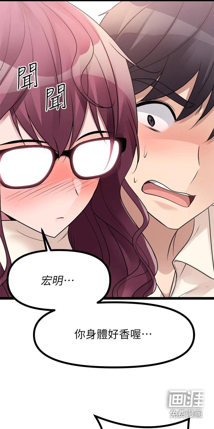 第35章：困住