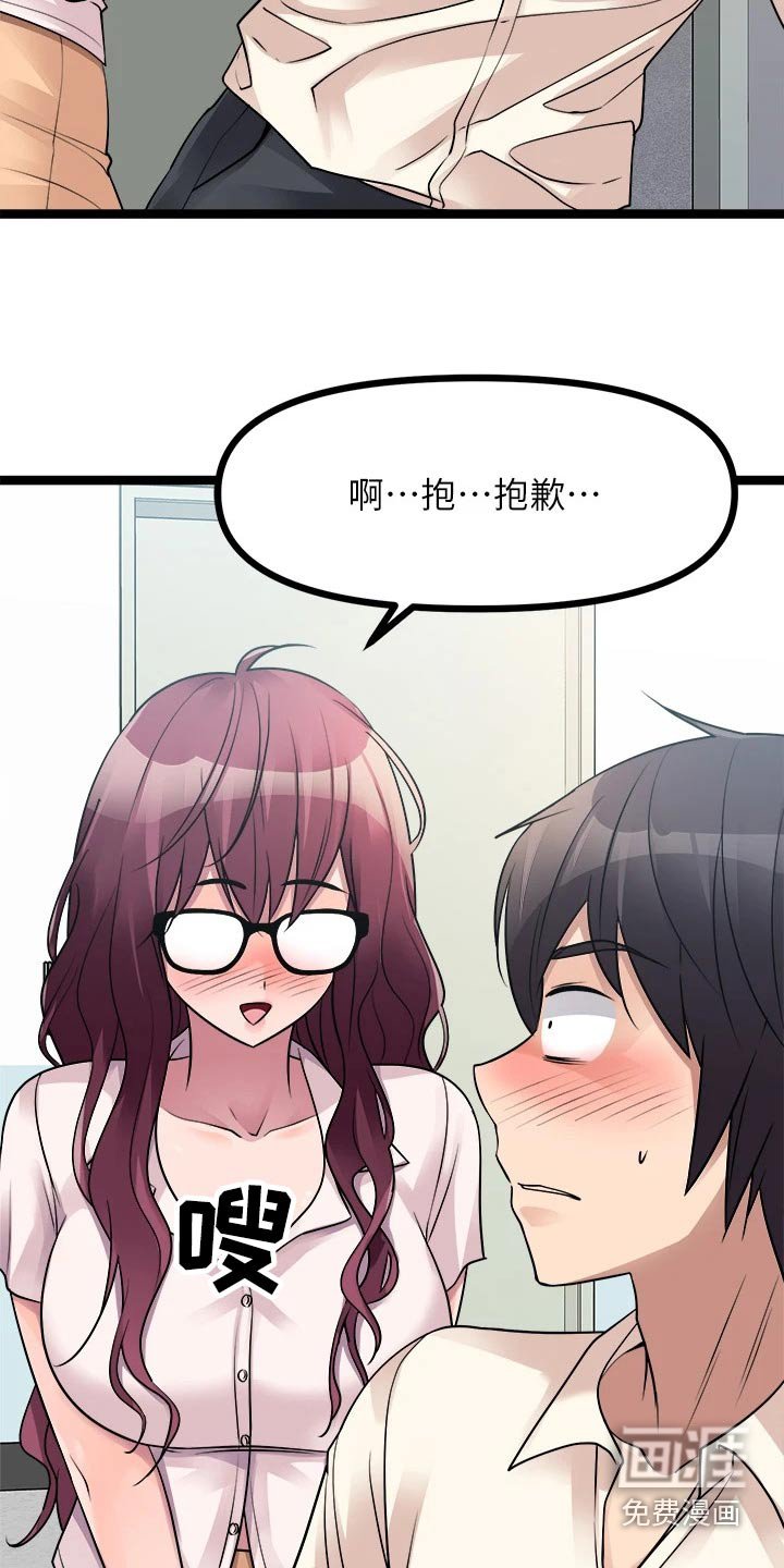 第35章：困住