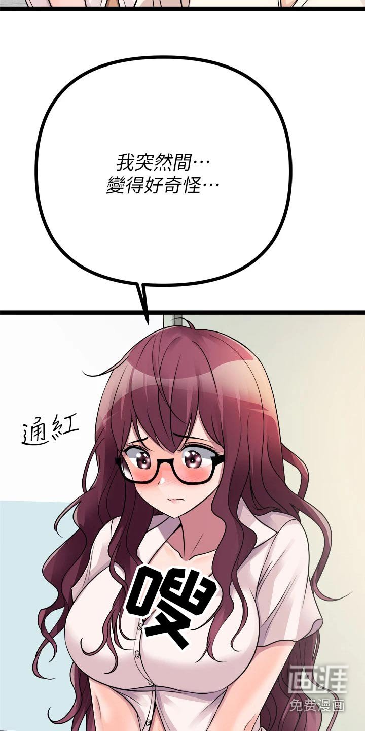 第35章：困住