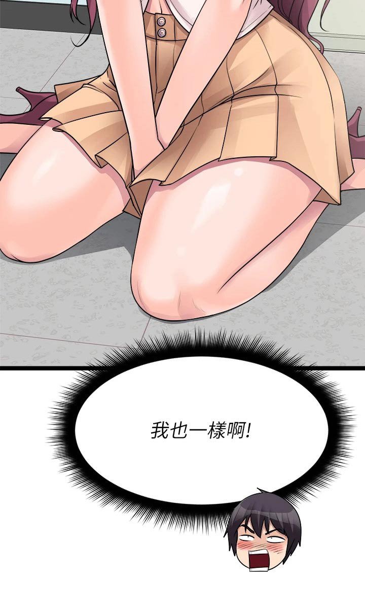 第35章：困住