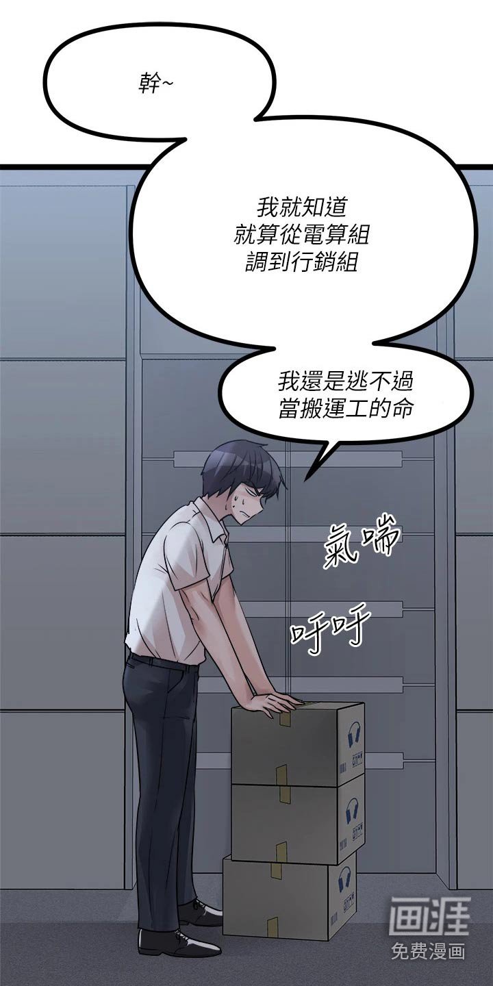 第35章：困住