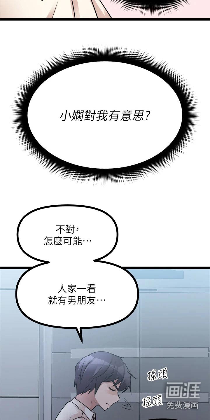 第35章：困住